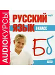 Учебная литература - 6 класс. Русский язык.