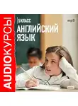 Учебная литература - 5 класс. Английский язык