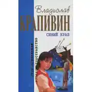 Постер книги Стенгазета