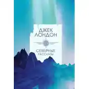 Постер книги В далекой стране