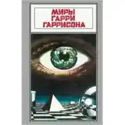 Постер книги Государственный служащий