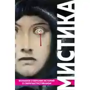 Постер книги Жених-призрак