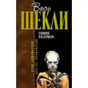 Постер книги Прощание с болью