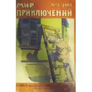 Постер книги Лунатик