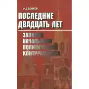 Обложка книги