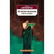 Постер книги Прорыв