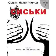 Постер книги Сиськи