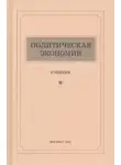 Константин Островитянов - Политическая экономия