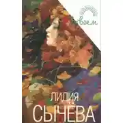 Постер книги Вдвоем