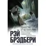 Постер книги Бархатный сезон