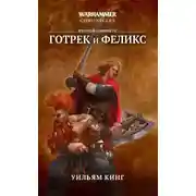 Постер книги Истребитель вампиров