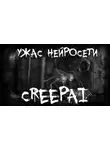 FrFr - IAPeerC мертвая нейросеть