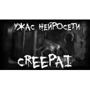 Постер книги IAPeerC мертвая нейросеть