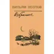 Постер книги Новое назначение