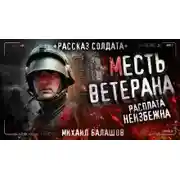 Постер книги Непрощенные