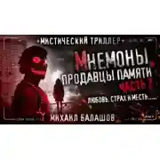 Постер книги По следу зверя