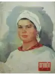 Фёдор Кнорре - Сестра Лэни