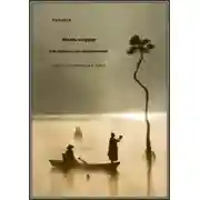 Постер книги Жизнь на реке