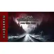 Постер книги Рассказы