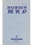 Виктор Астафьев - Заберега