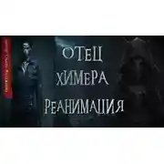 Постер книги Рассказы