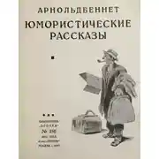 Постер книги Кража