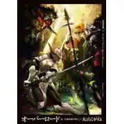 Постер книги Полуэльф–полубог 2