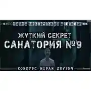 Постер книги Добрый Дядя Тук