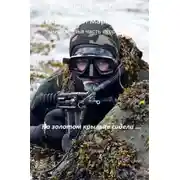 Постер книги На золотом крыльце сидели ...