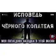 Постер книги Старая рукопись