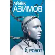 Постер книги Хоровод