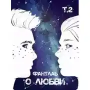 Постер книги Монолиты Йондо