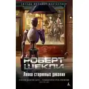 Постер книги День первый