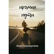 Постер книги Соловей