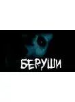SobakaZvir - Беруши
