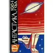 Постер книги Секреты жанра