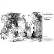 Постер книги Любовь