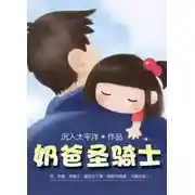 Постер книги Консультант экстра-бюро