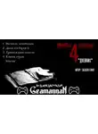 Saltatio Tenko - Left 4 Dead: Дневник