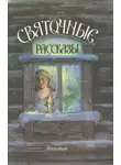 Александр Куприн - Миллионер