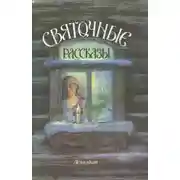 Постер книги Миллионер