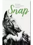 Эрнест Сетон-Томпсон - Снап