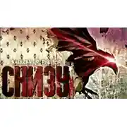 Постер книги Снизу