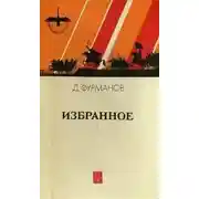 Постер книги Талка