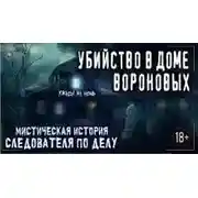 Постер книги Непригодная