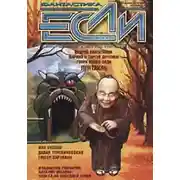 Постер книги Южный дискомфорт