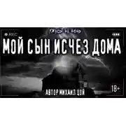 Постер книги Отцу