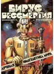 Боб Шоу - Встреча на Прайле