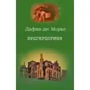 Постер книги Эрцгерцогиня