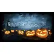 Постер книги Клоунские угощения